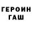 Бошки Шишки White Widow Finn L